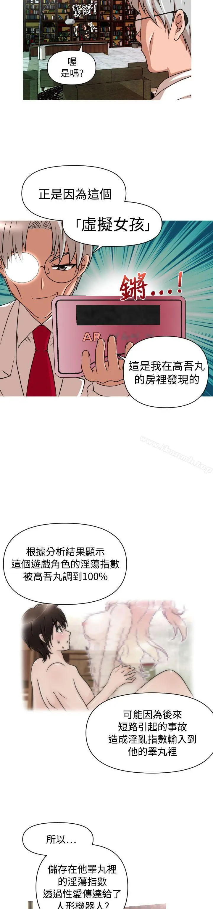 奇怪的超商 第13话 第2页