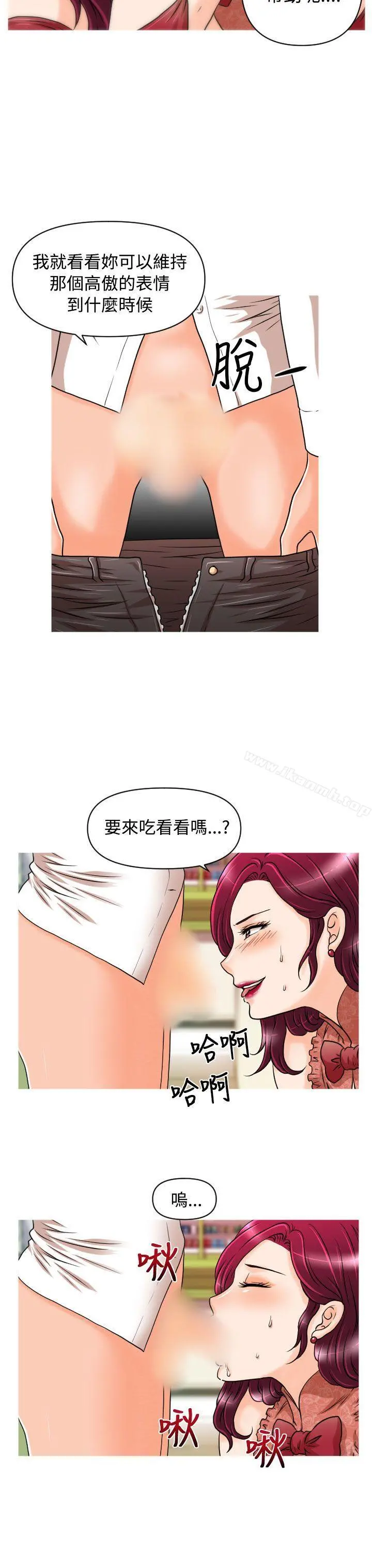 奇怪的超商 第13话 第20页