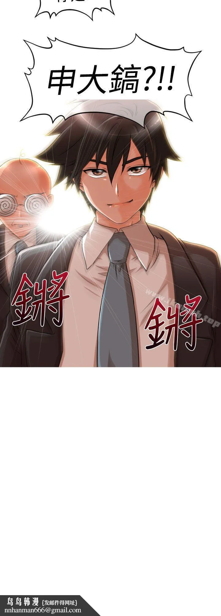 奇怪的超商 第13话 第24页