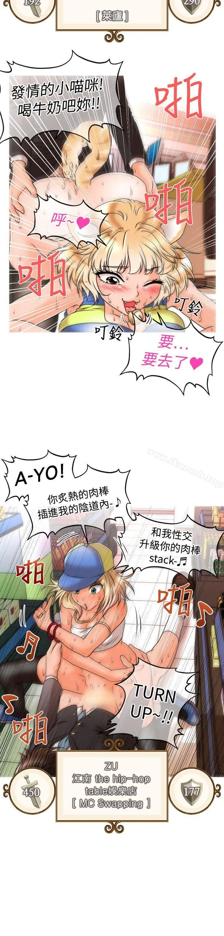 奇怪的超商 第13话 第7页
