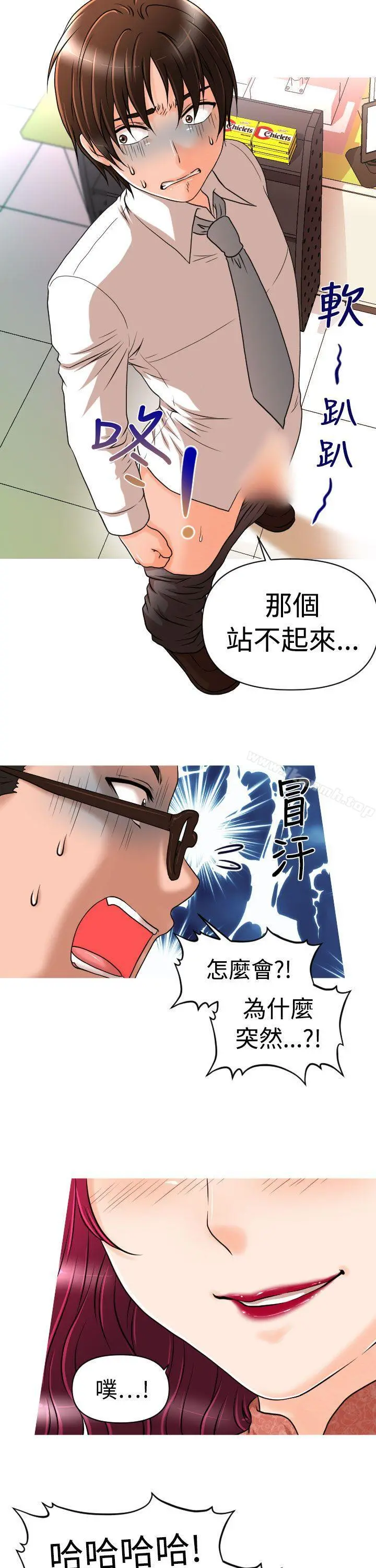 奇怪的超商 第13话 第22页