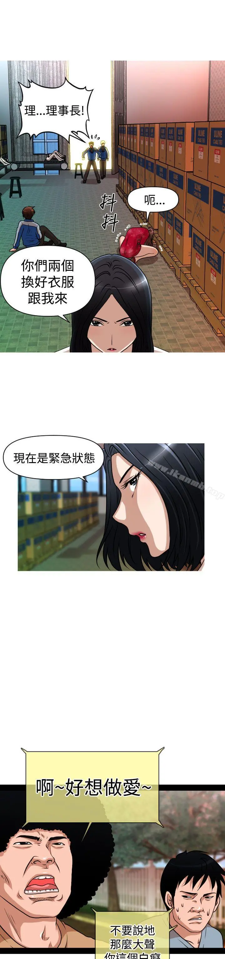 奇怪的超商 第26话 第10页