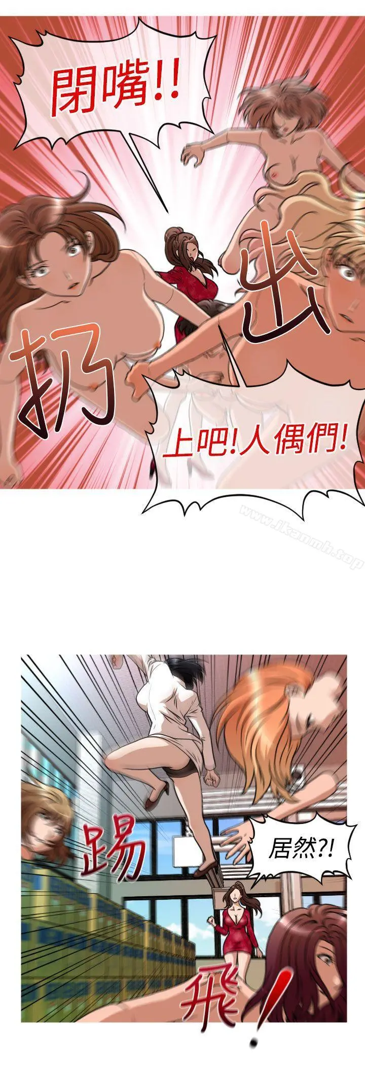 奇怪的超商 第26话 第8页