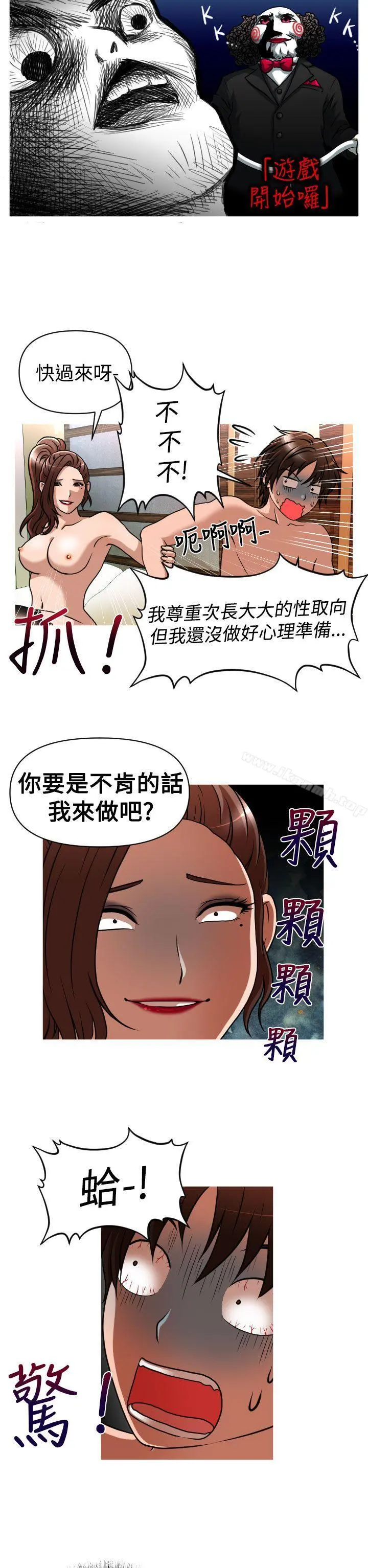 奇怪的超商 第26话 第2页