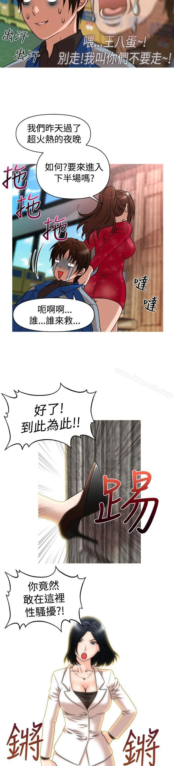 奇怪的超商 第26话 第6页