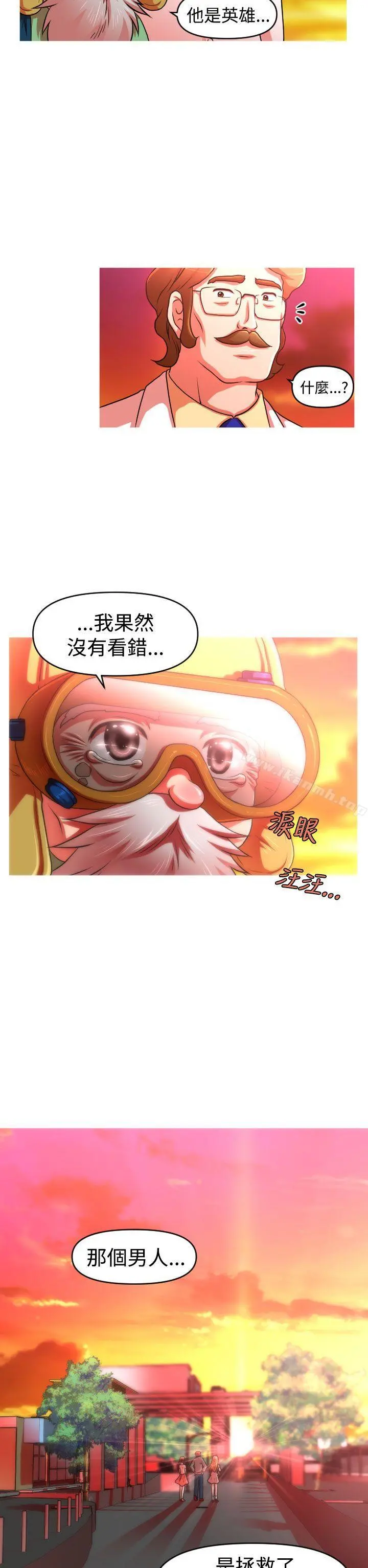 奇怪的超商 第2季最终话 第19页