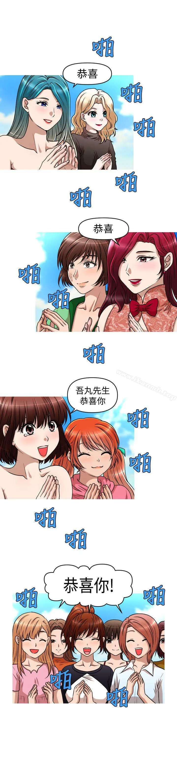 奇怪的超商 第2季最终话 第10页