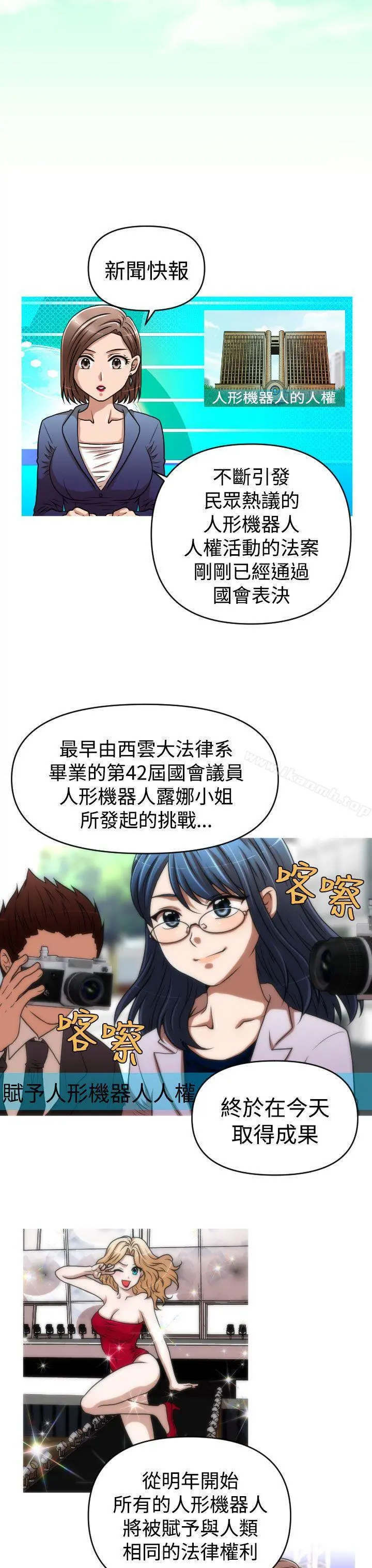 奇怪的超商 第2季最终话 第12页