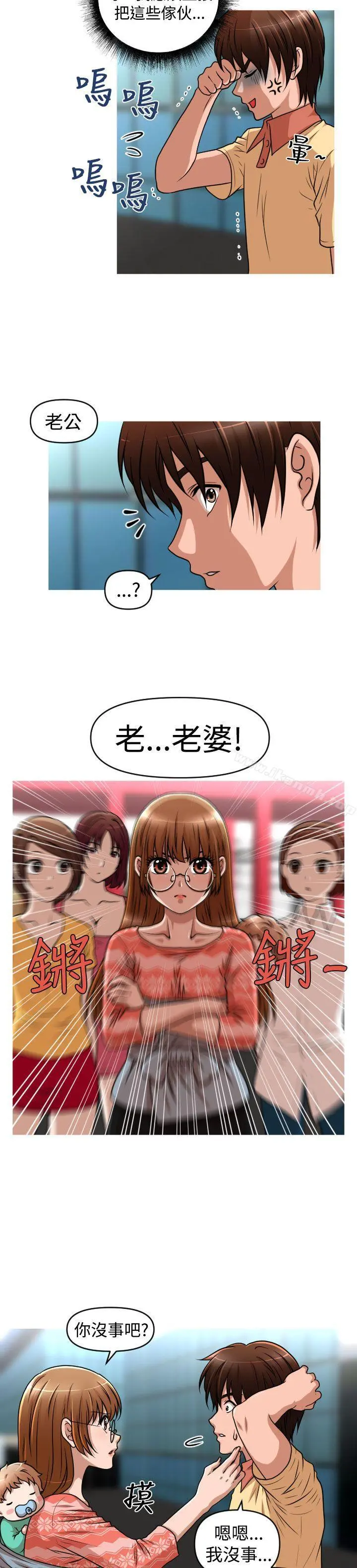 奇怪的超商 第2季最终话 第6页