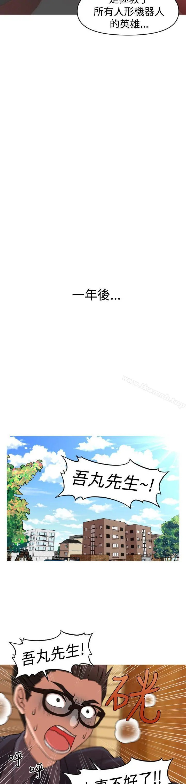 奇怪的超商 第2季最终话 第20页
