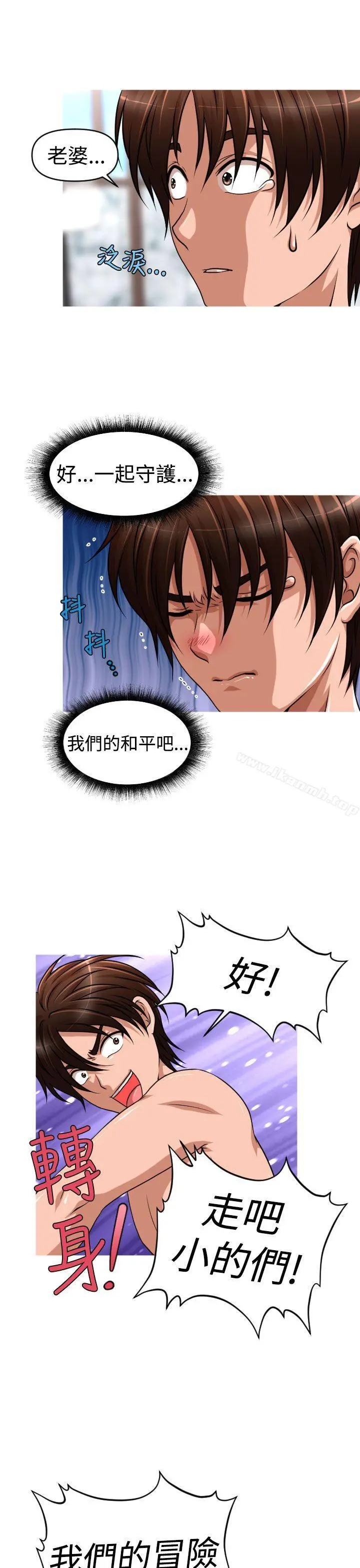 奇怪的超商 第2季最终话 第26页