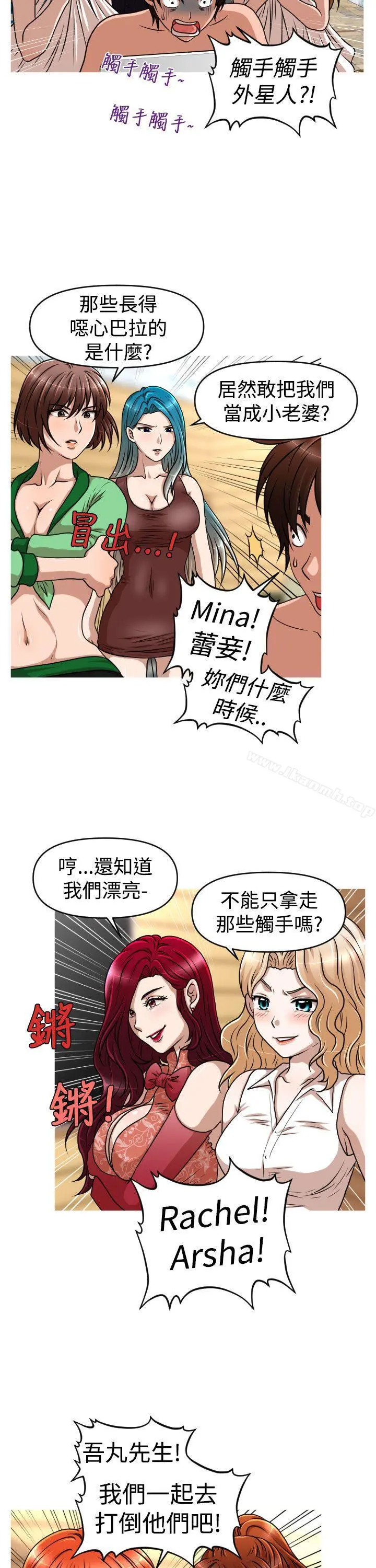 奇怪的超商 第2季最终话 第22页