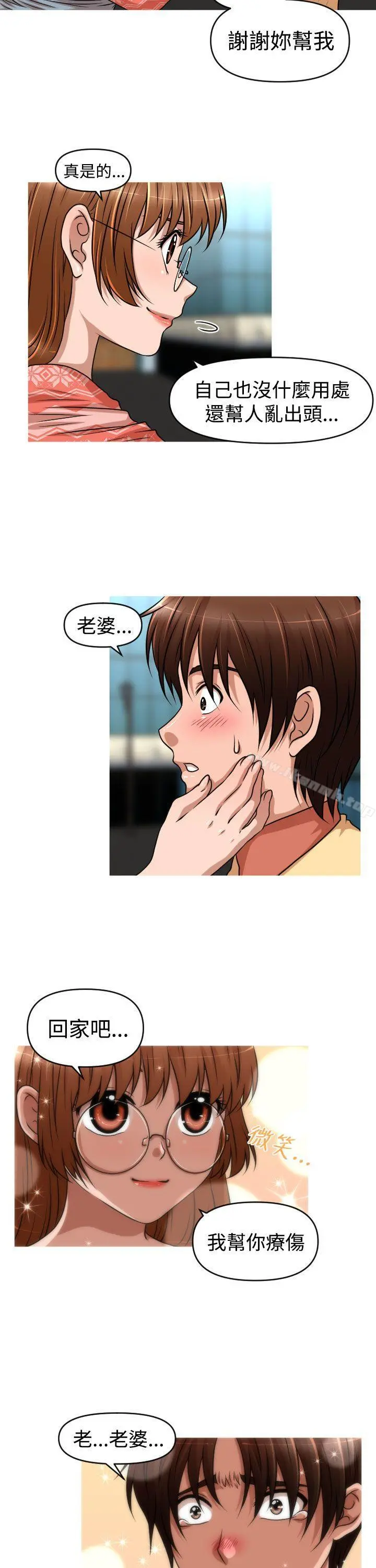奇怪的超商 第2季最终话 第7页