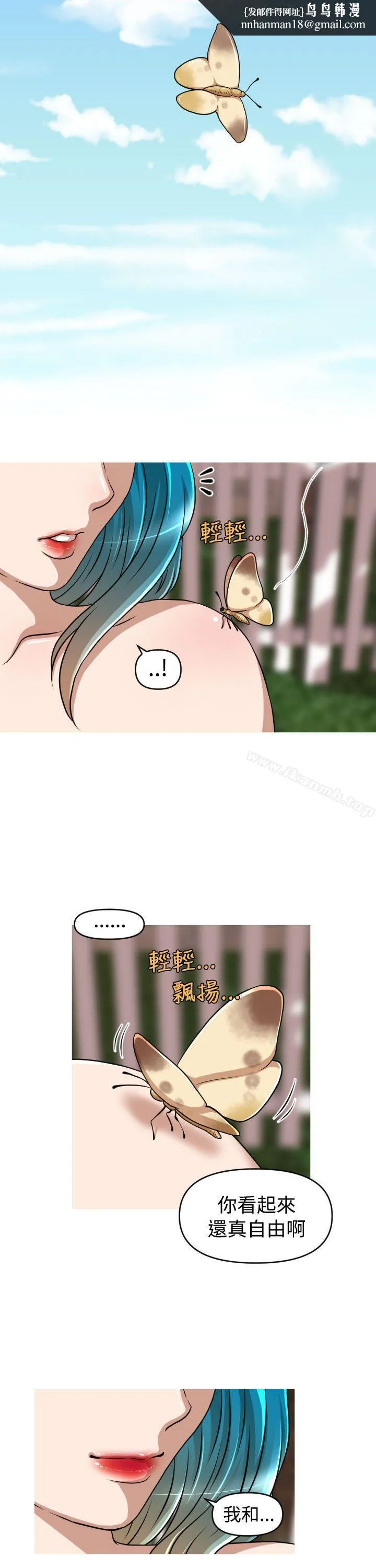 奇怪的超商 第2季最终话 第14页