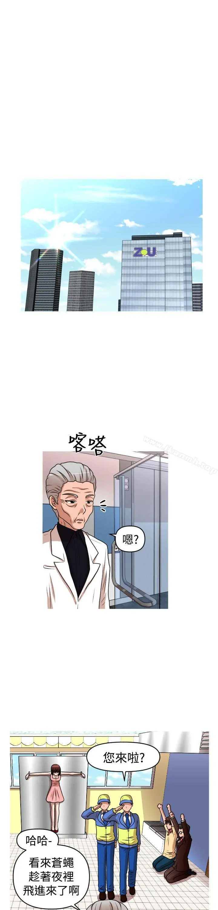 奇怪的超商 第2季第12话 第5页