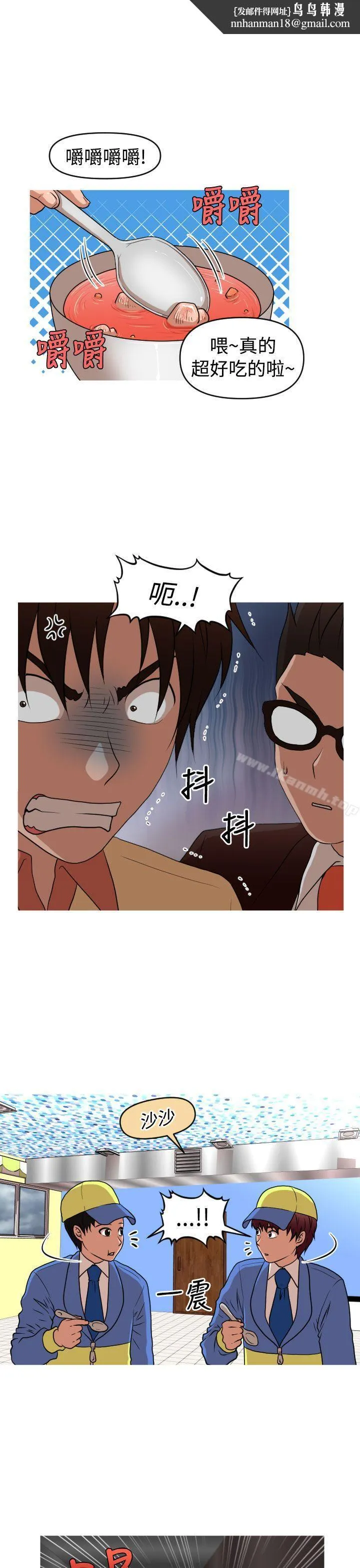 奇怪的超商 第2季第12话 第1页