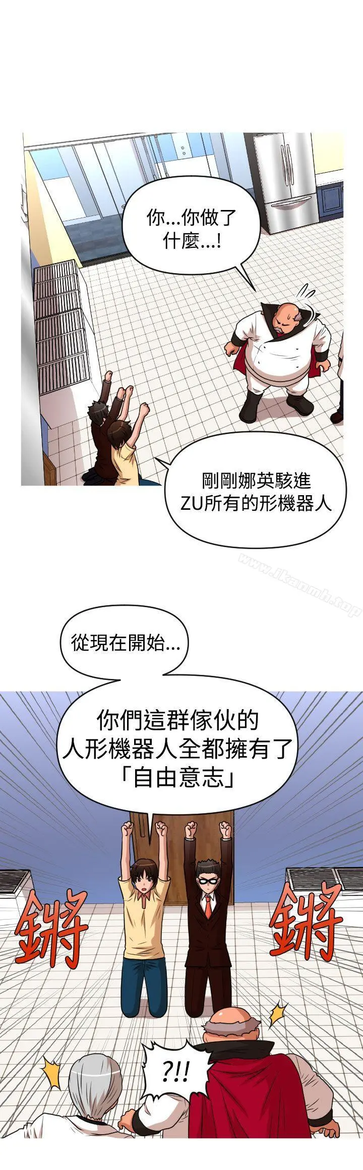 奇怪的超商 第2季第12话 第16页