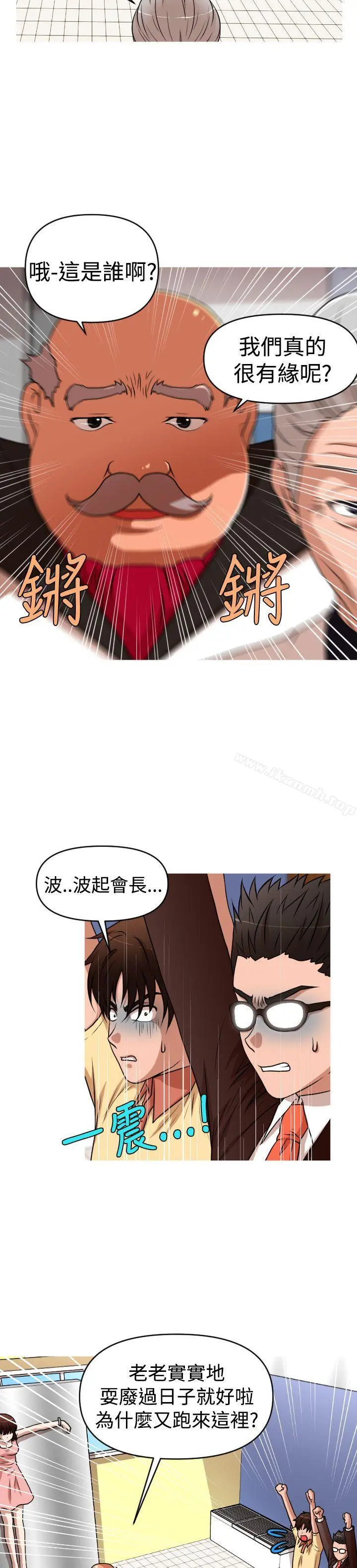 奇怪的超商 第2季第12话 第6页