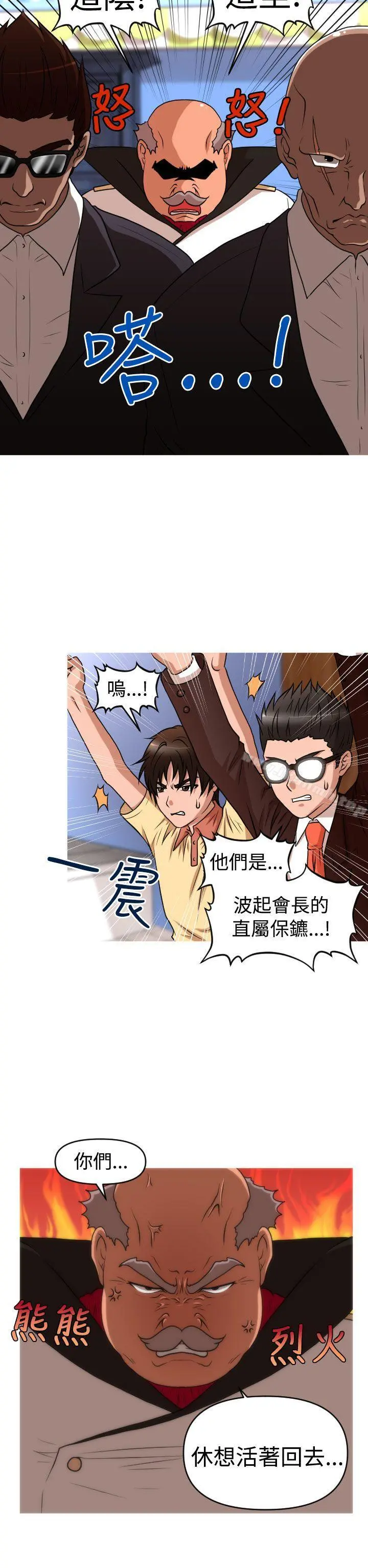 奇怪的超商 第2季第12话 第18页
