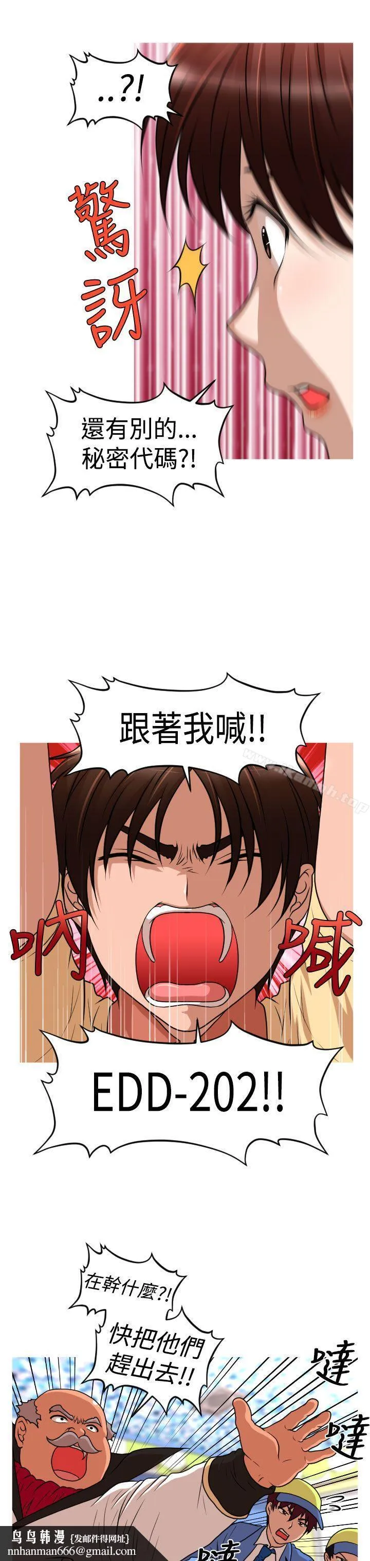 奇怪的超商 第2季第12话 第12页