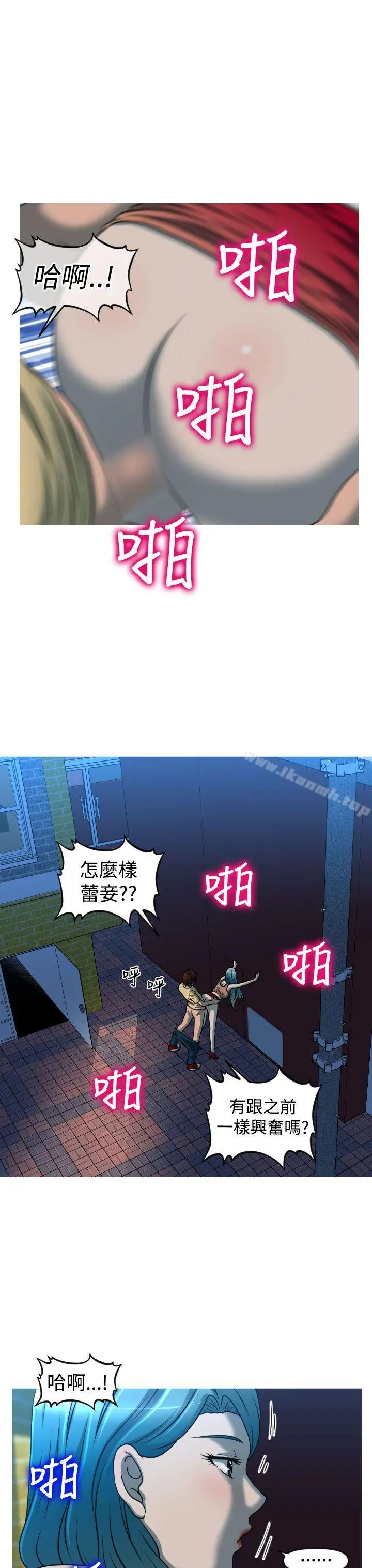 奇怪的超商 第2季第9话 第3页