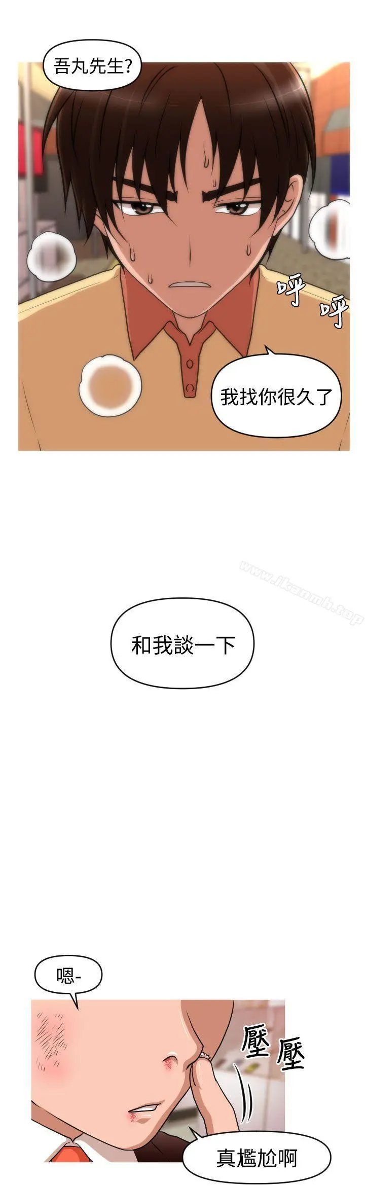奇怪的超商 第2季第9话 第8页