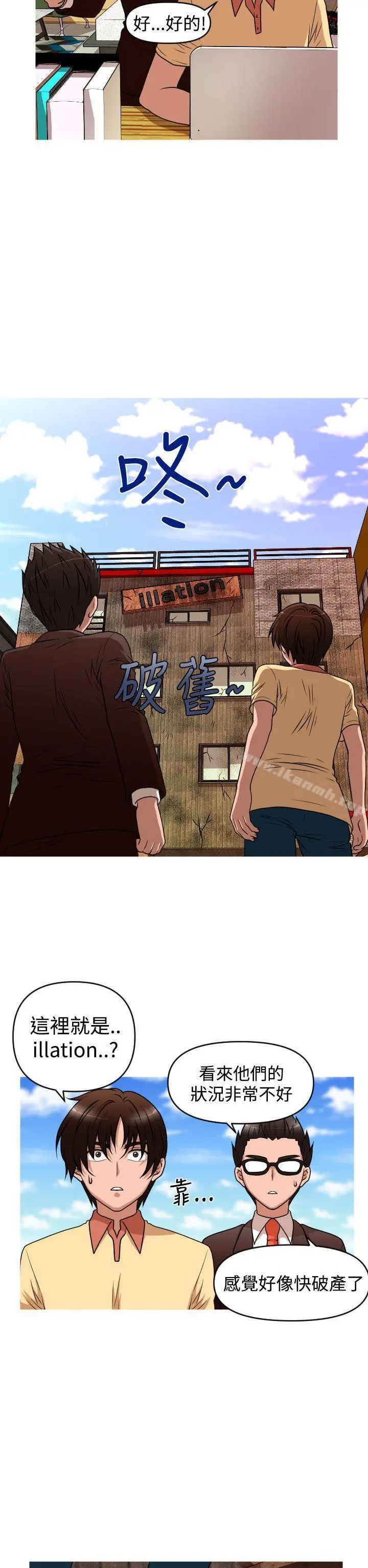 奇怪的超商 第2季第9话 第18页