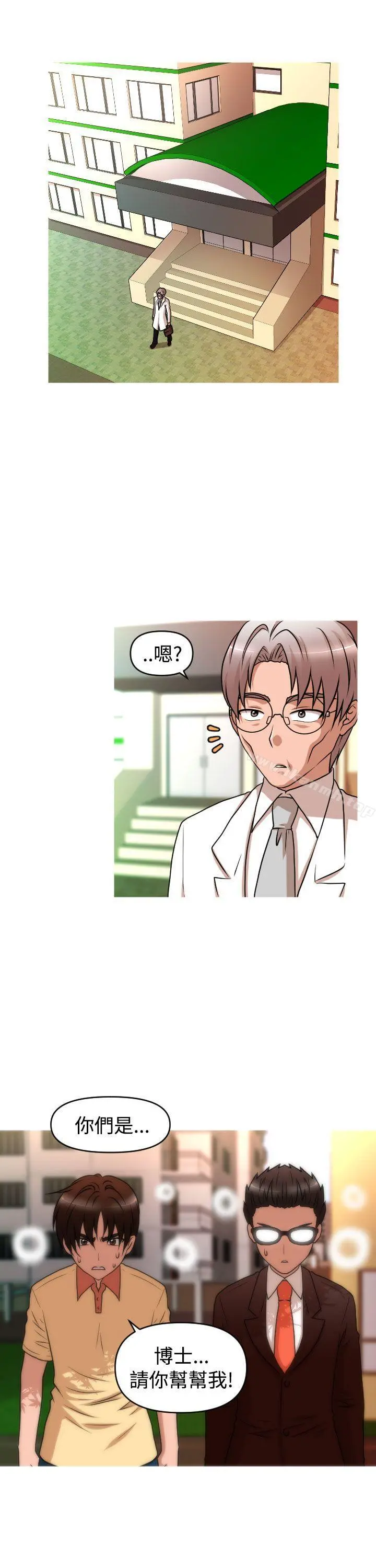 奇怪的超商 第2季第9话 第13页