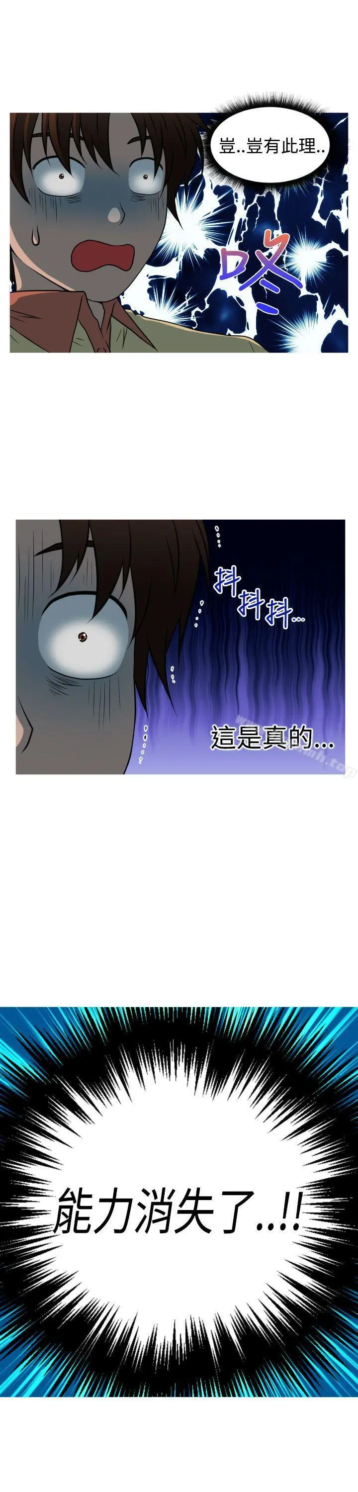 奇怪的超商 第2季第9话 第5页