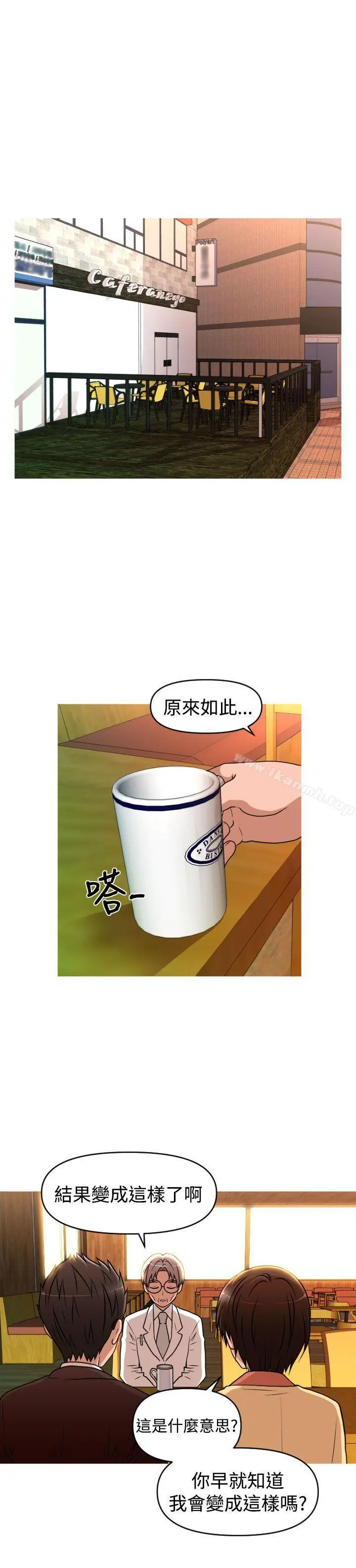 奇怪的超商 第2季第9话 第14页