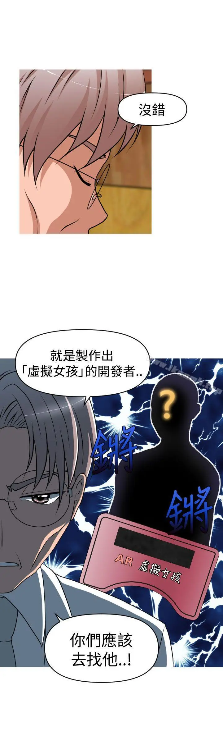 奇怪的超商 第2季第9话 第16页