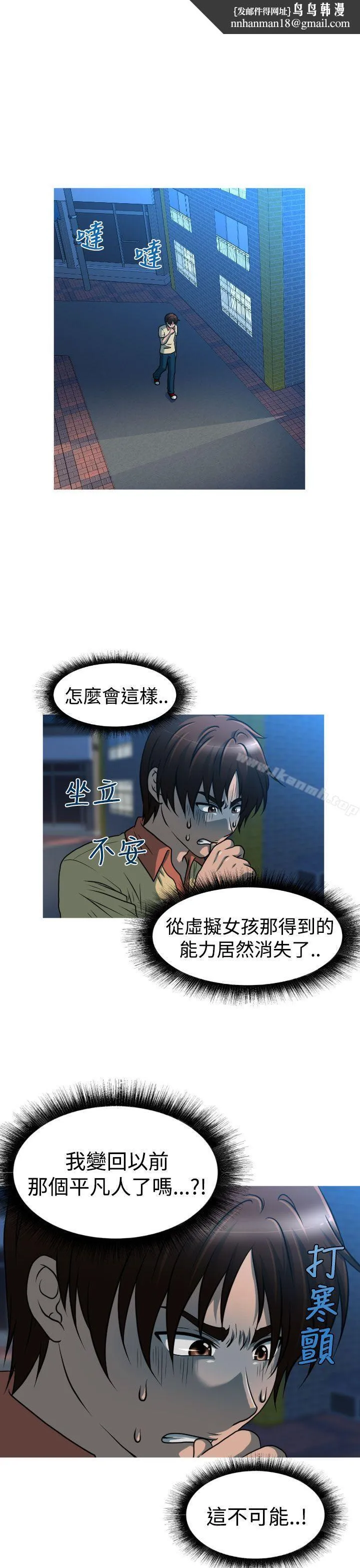 奇怪的超商 第2季第9话 第1页