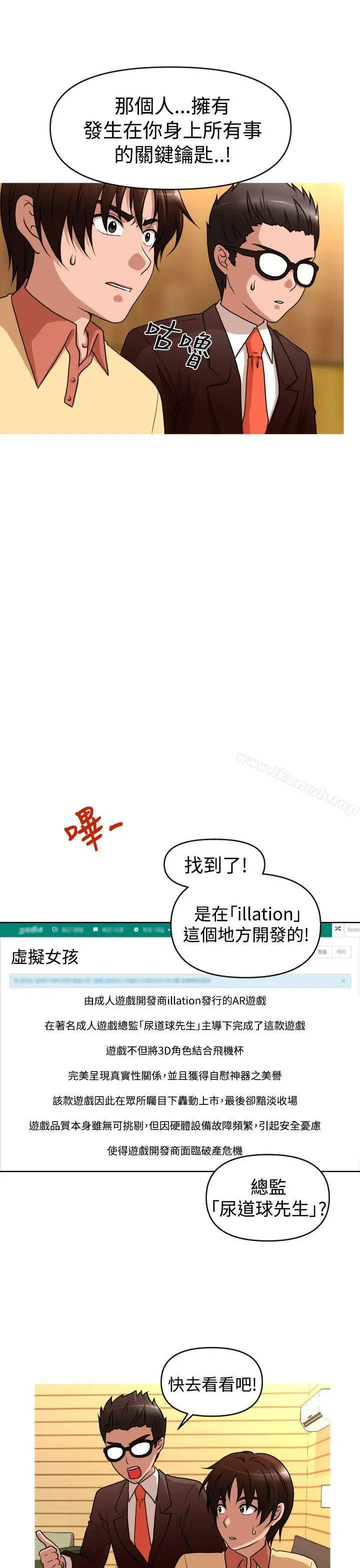 奇怪的超商 第2季第9话 第17页