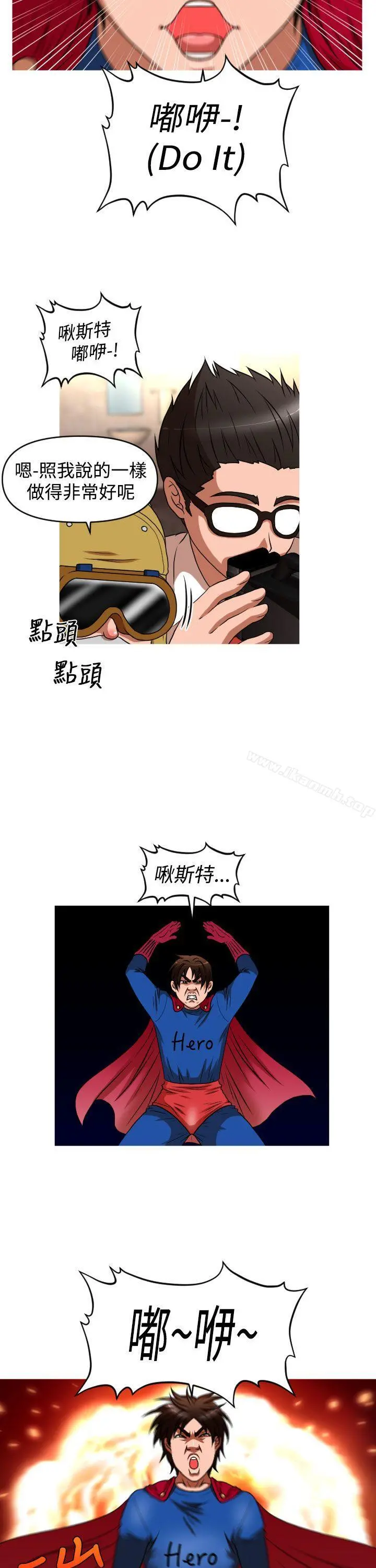 奇怪的超商 第2季第10话 第16页