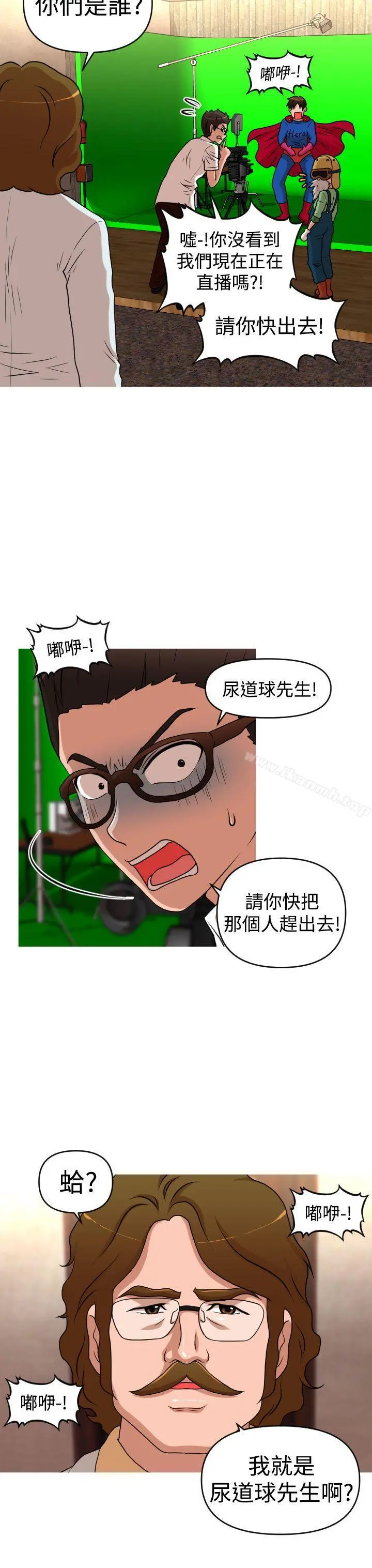奇怪的超商 第2季第10话 第20页
