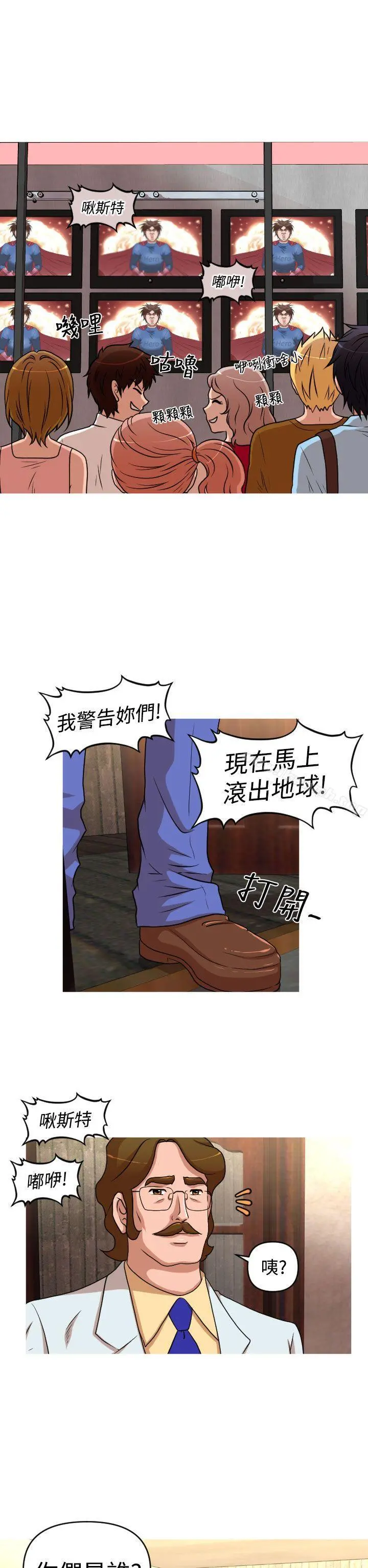 奇怪的超商 第2季第10话 第19页