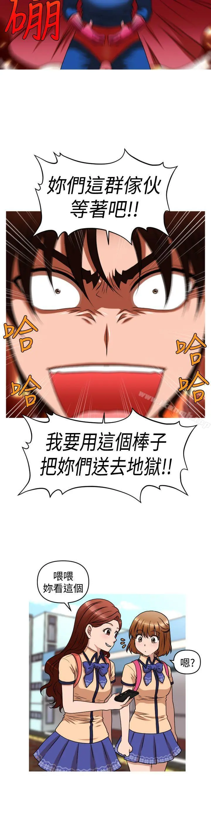 奇怪的超商 第2季第10话 第17页