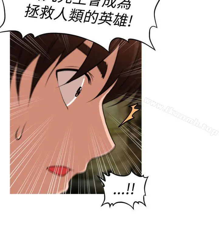 奇怪的超商 第2季第10话 第9页
