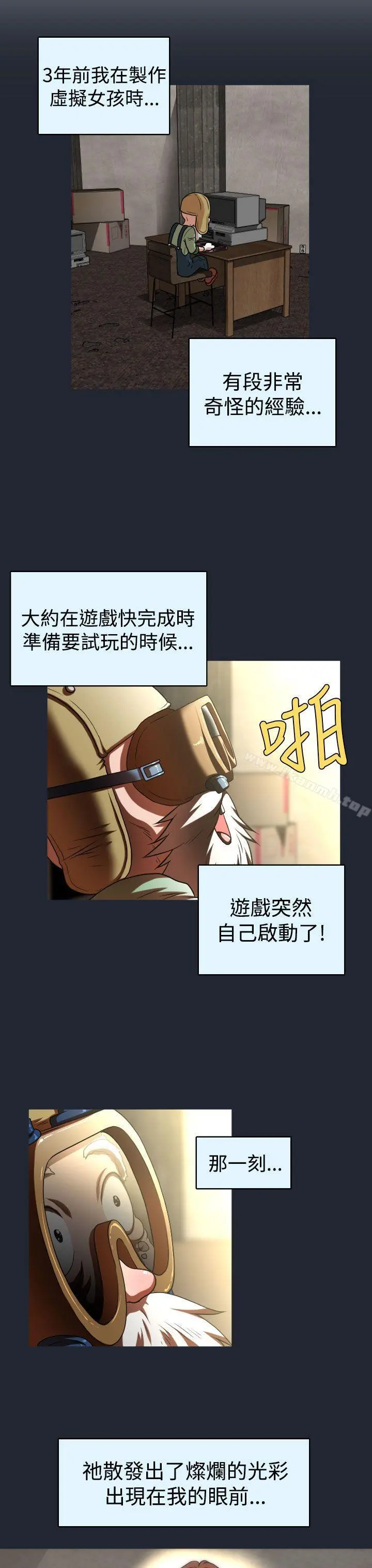 奇怪的超商 第2季第10话 第4页
