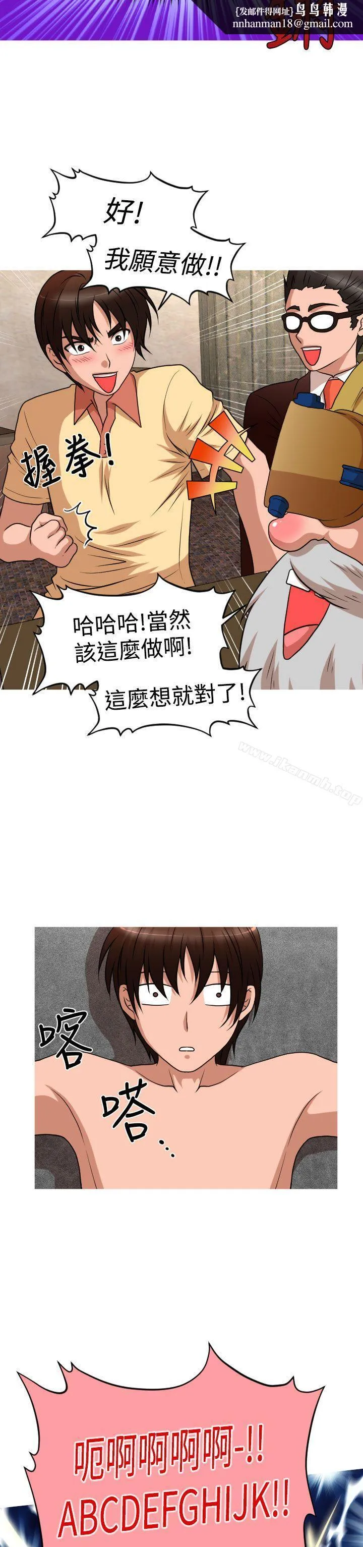 奇怪的超商 第2季第10话 第11页