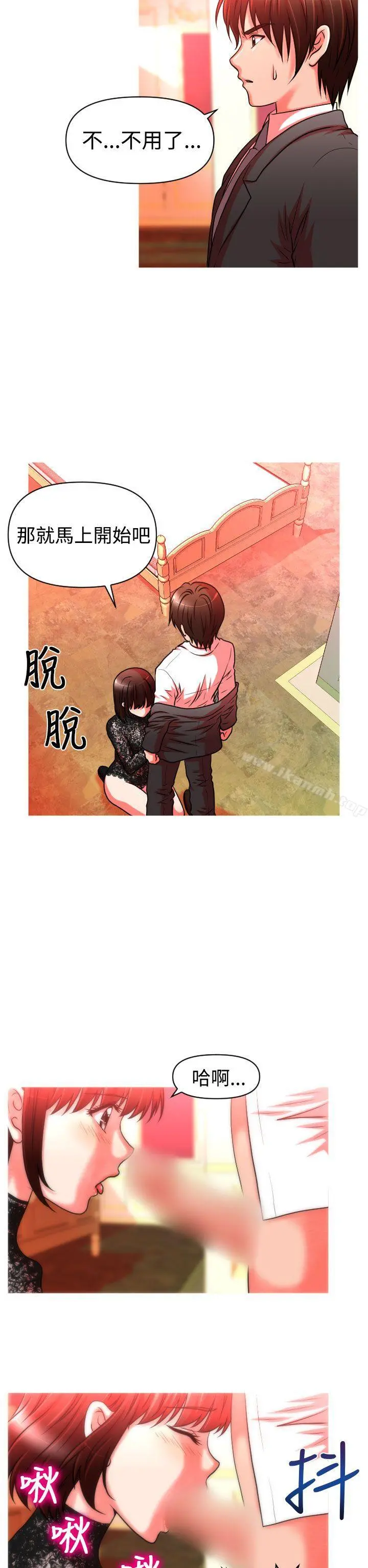 奇怪的超商 第21话 第20页