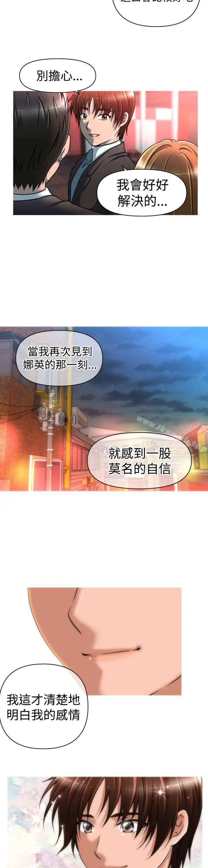 奇怪的超商 第21话 第17页