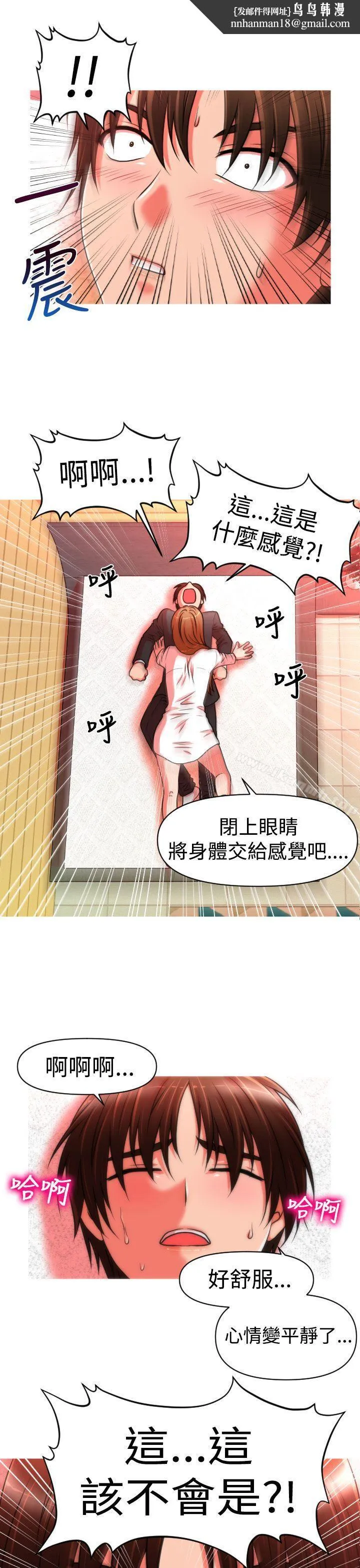 奇怪的超商 第21话 第1页