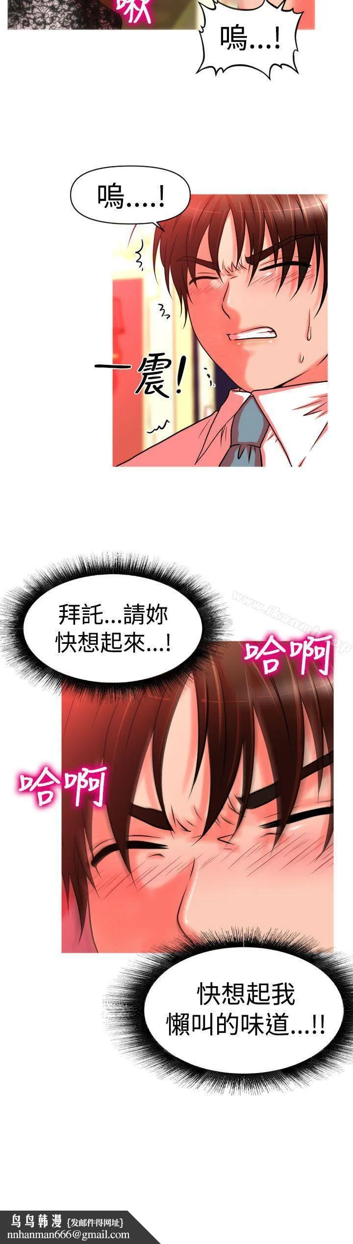 奇怪的超商 第21话 第21页