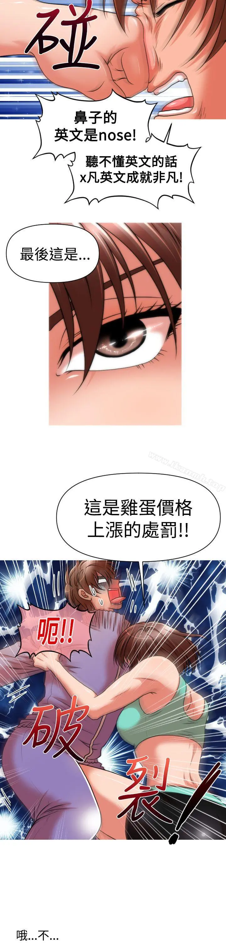 奇怪的超商 第23话 第5页