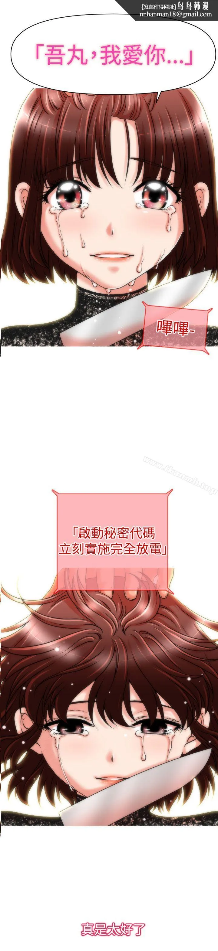 奇怪的超商 第23话 第1页