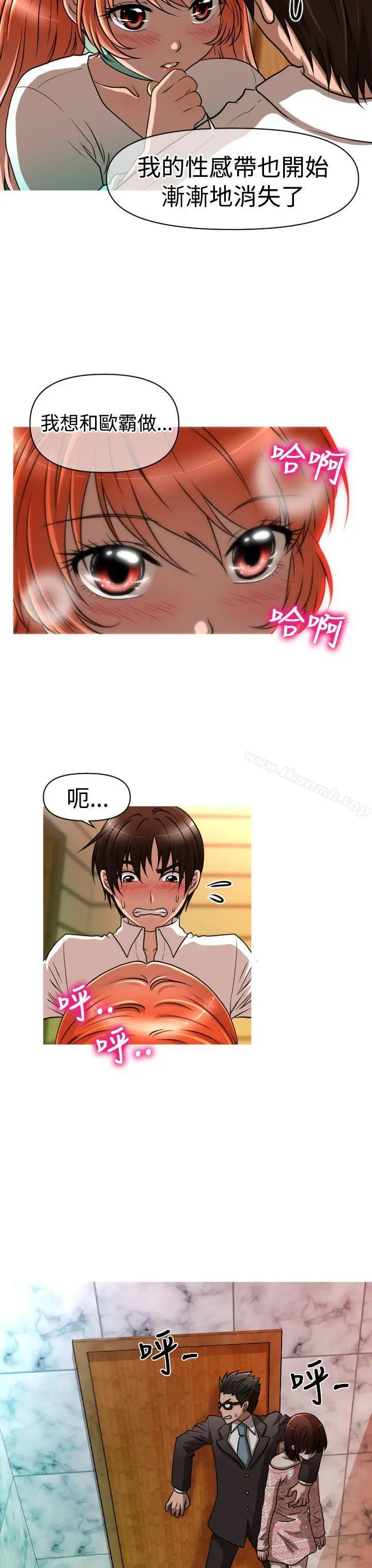 奇怪的超商 第23话 第20页
