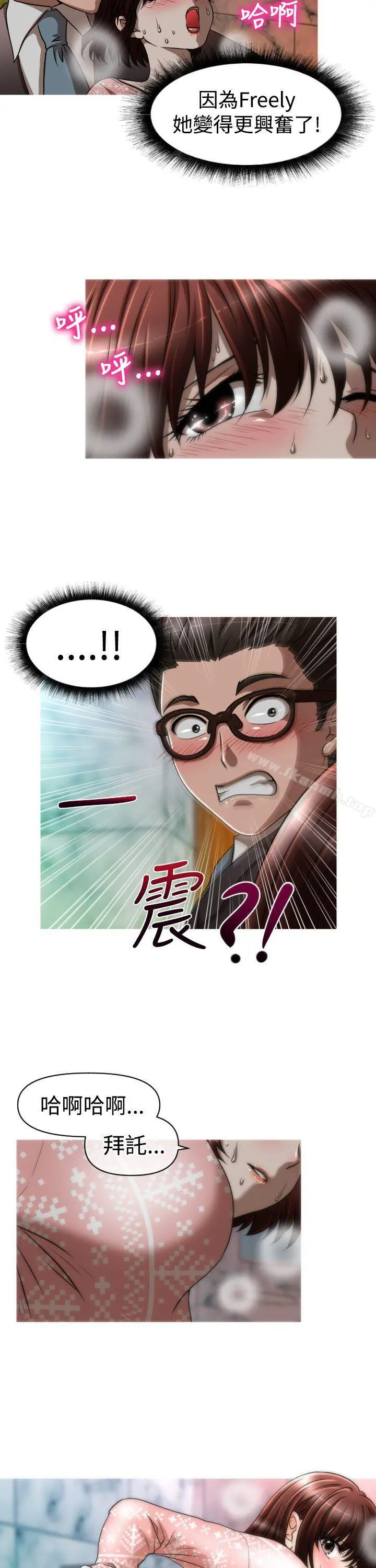 奇怪的超商 第23话 第22页