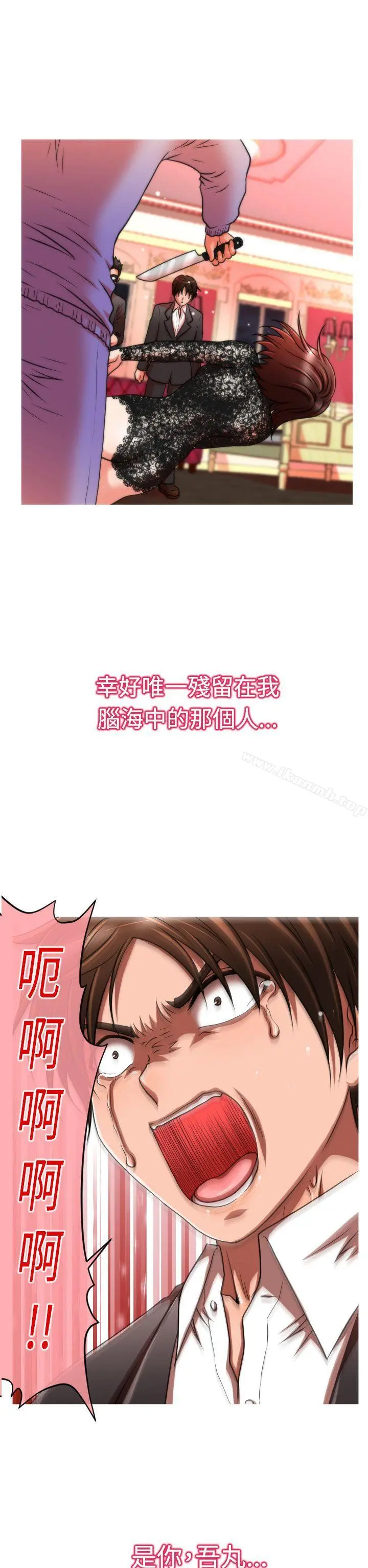 奇怪的超商 第23话 第2页
