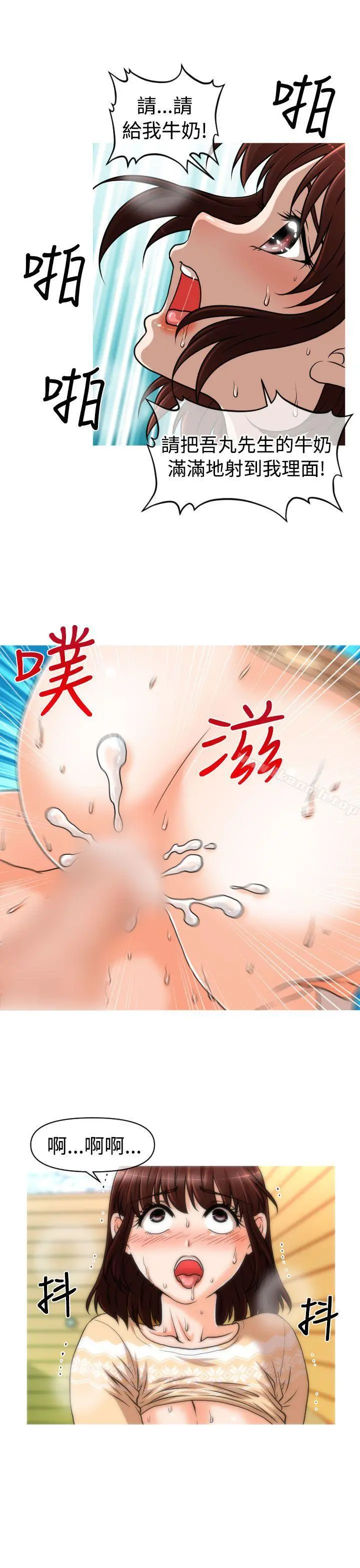 奇怪的超商 第1季最终话 第17页